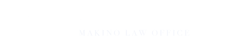 福岡市中央区の牧野法律事務所。刑事事件、一般民事事件、家事事件など幅広くご相談に応じています。